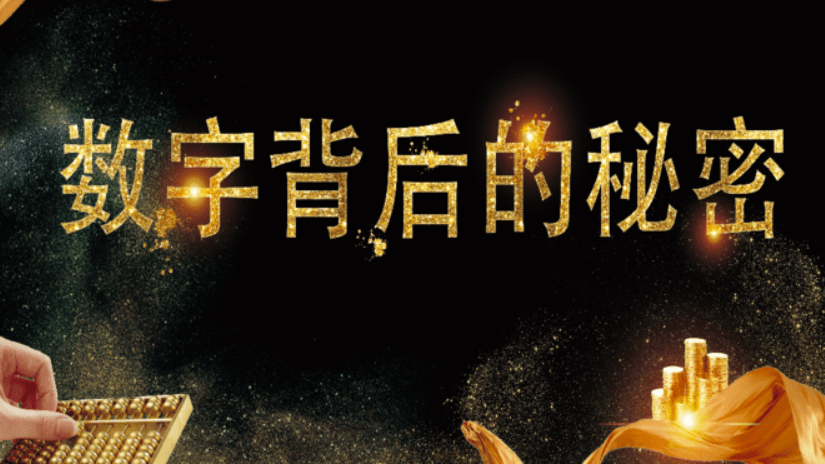 探索7777788888王中王最新奇遇:數(shù)字謎團的深層對話