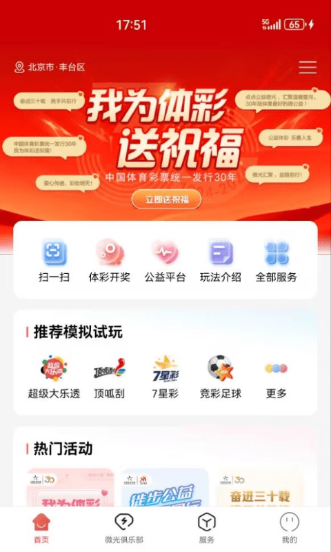未來茶館的奇遇:2025新奧天天開好彩新奧彩免費版背后的數(shù)字生活猜想