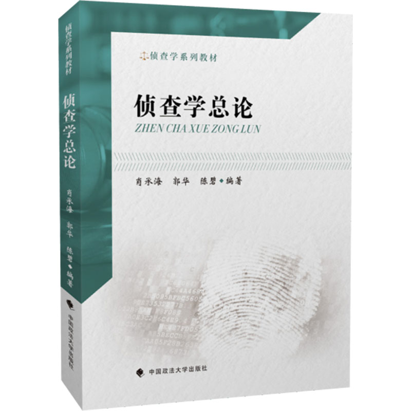 深度解析：偵查學(xué)出來(lái)是什么警察？一文掌握就業(yè)全貌與前景