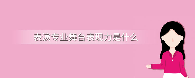 深度解析：娛樂圈中'她又野又嗲'的獨(dú)特魅力與成功密碼