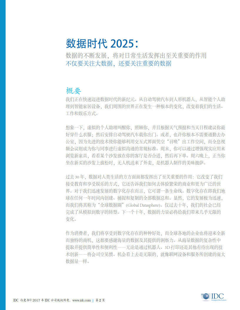 《2025新澳歷史記錄查詢官網(wǎng)入口：一場數(shù)字文明的時空對話與挑戰(zhàn)》