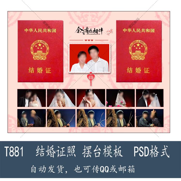 結(jié)婚證件照要求：2024最新指南，幸福登記必備全攻略