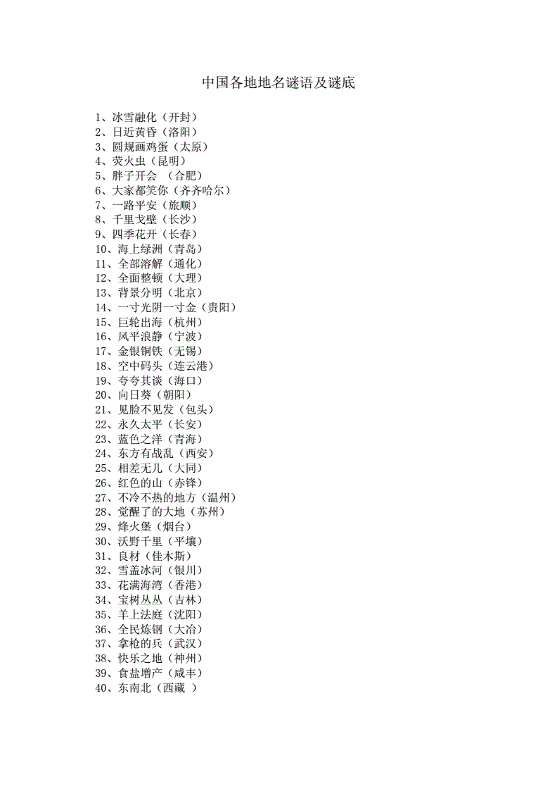 2025新澳門天天精準(zhǔn)大全謎語深度解析：策略、趨勢與解密攻略