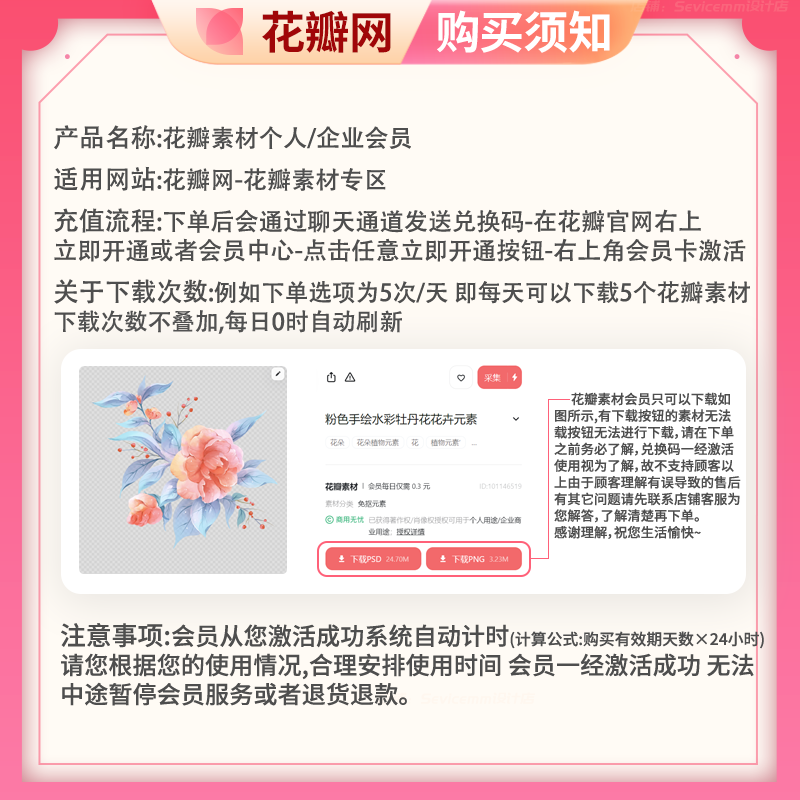 萌萌噠小兔 第4頁