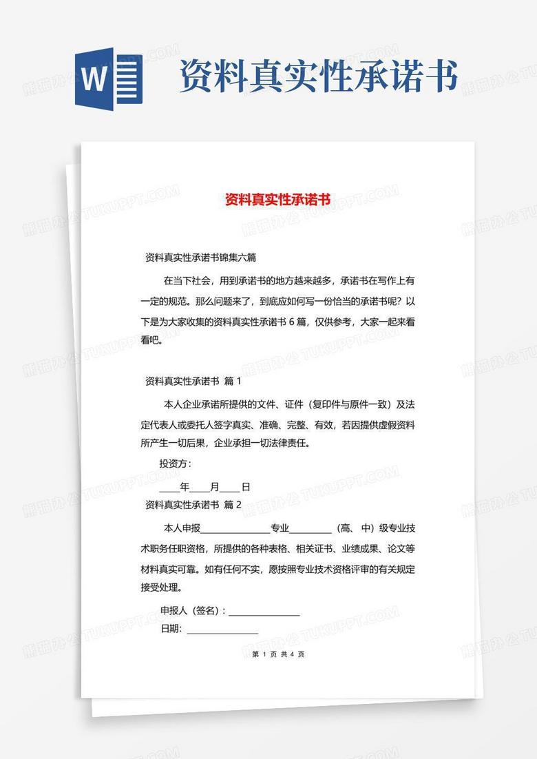 迷霧重重:對話新奧天天免費(fèi)資料單雙的真相與陷阱