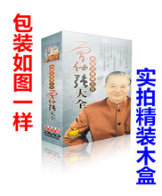 曾仕強(qiáng)介紹：深度解析國(guó)學(xué)大師的非凡人生與智慧精髓