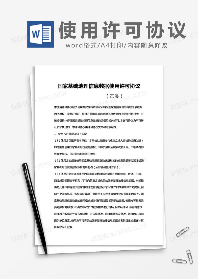 免費(fèi)公開資料大全：探索超實(shí)用資源與高效獲取全攻略