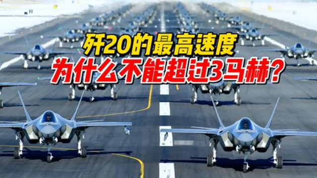 殲20停放在機庫:深度解讀7架殲20同框的戰(zhàn)略意義與維護細節(jié)