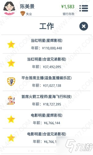 演員招聘信息全攻略：洞察行業(yè)機(jī)遇與求職技巧