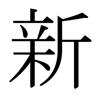 邊境奇遇:當(dāng)“新澳新澳門正版資料”開啟數(shù)字文庫(kù)的密鑰