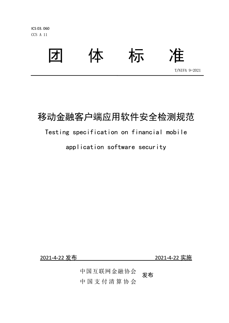 777788888管家婆免費深度解析：獲取軟件的真相與風險防范