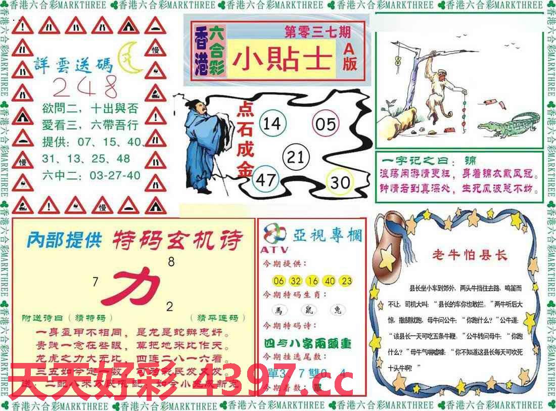 深度解析：7777788888王中王開(kāi)獎(jiǎng)最新玄機(jī)背后的信息探尋與風(fēng)險(xiǎn)防范
