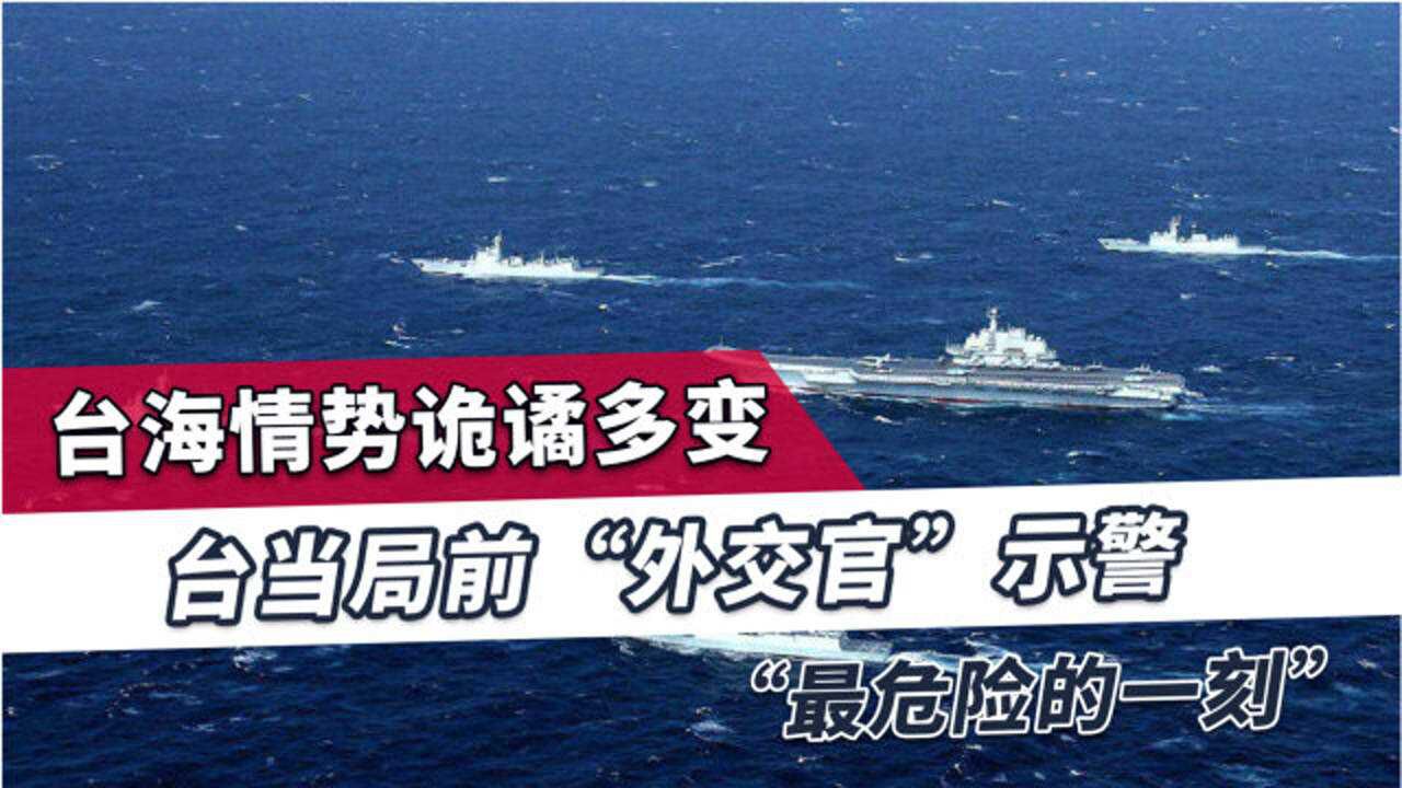 邊境風(fēng)云對(duì)話(huà):解密?chē)?guó)防部回應(yīng)對(duì)臺(tái)部署的認(rèn)識(shí)的深層邏輯