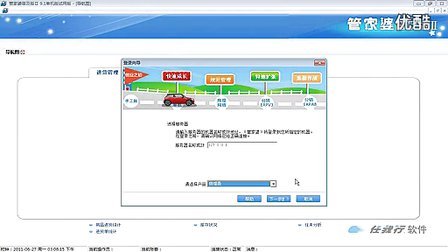 7777788888管家婆免費(fèi):深度解析中小企業(yè)高效管理新方案