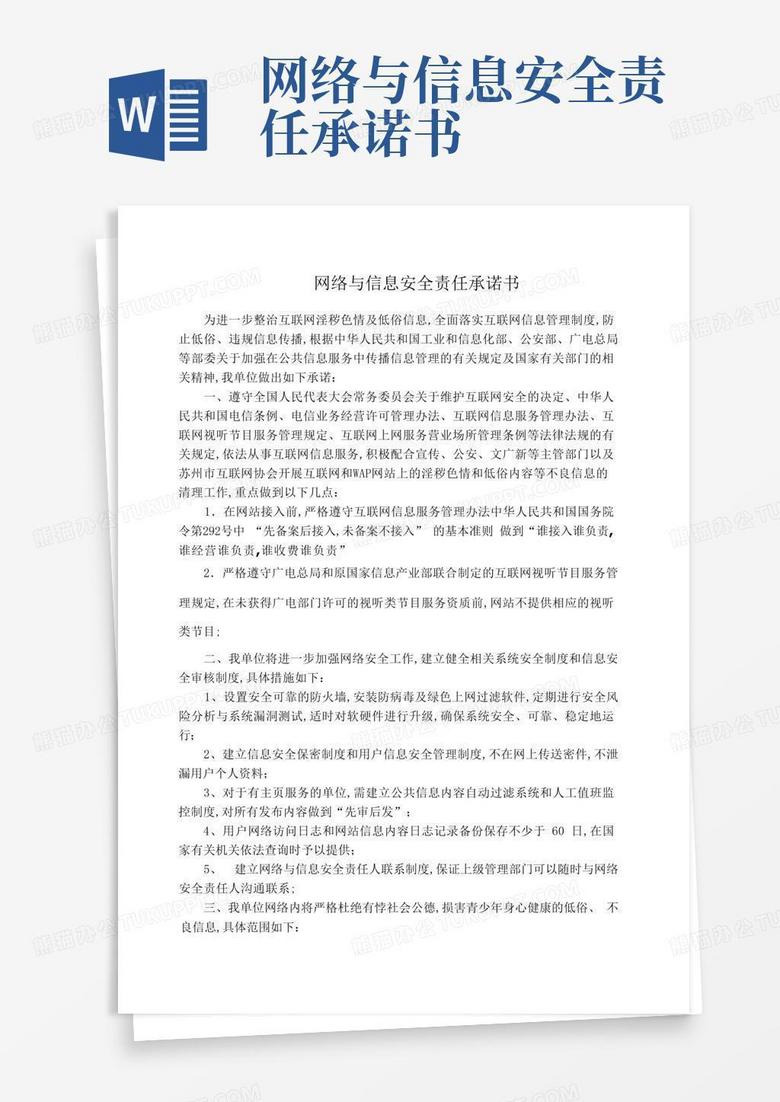 回廊深處的秘聞：探索新門內部資料內部網(wǎng)站的邊界