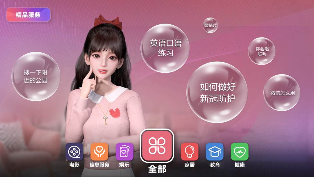 77777888888免費(fèi)管家：未來(lái)智能服務(wù)的多元場(chǎng)景勾勒與影響特寫(xiě)