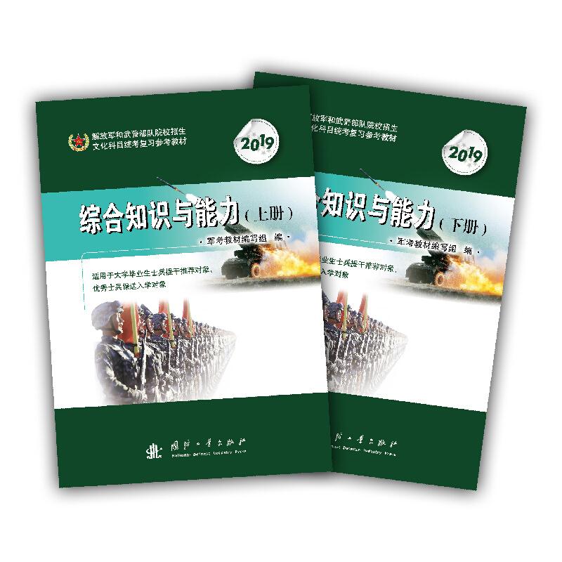 成都武警警官學(xué)校深度解析：招生、專業(yè)與未來(lái)發(fā)展全攻略