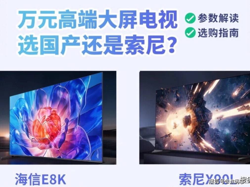 國產(chǎn)電視機(jī)排名第一深度解析:揭秘中國品牌崛起與選購全攻略