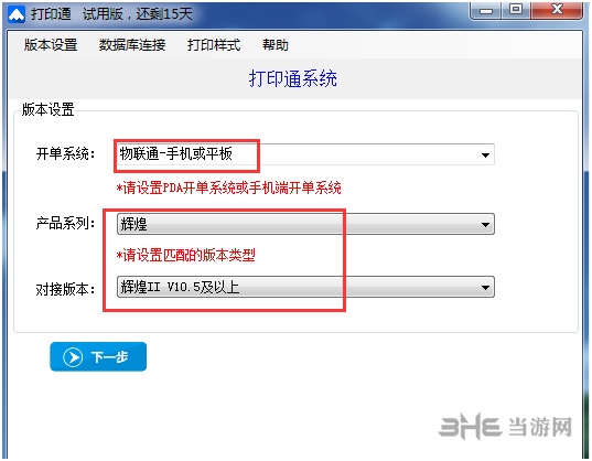 7777788888管家婆免費(fèi):中小企業(yè)數(shù)字化轉(zhuǎn)型的超實(shí)用指南與深度解析