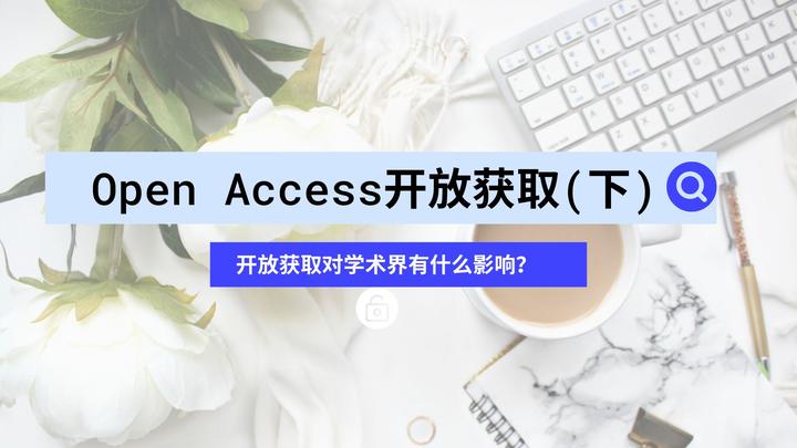 時(shí)空交錯(cuò):探秘“正版資料免費(fèi)公開大全”背后的知識共享浪潮