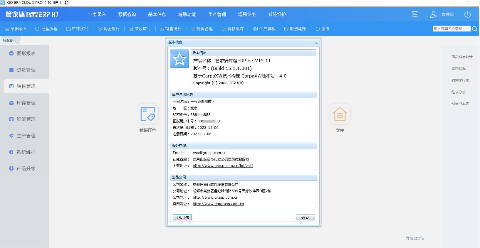 7777788888管家婆免費(fèi):中小企業(yè)數(shù)字化轉(zhuǎn)型的超實(shí)用指南與深度解析