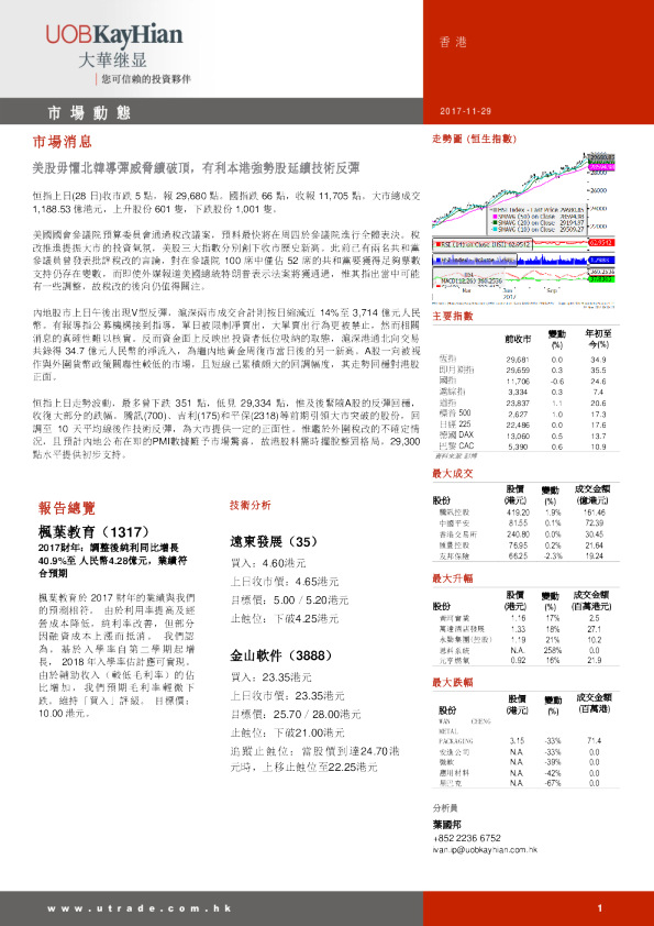 香港最準(zhǔn)最快的資料深度解析：掌握精準(zhǔn)信息，助力明智決策