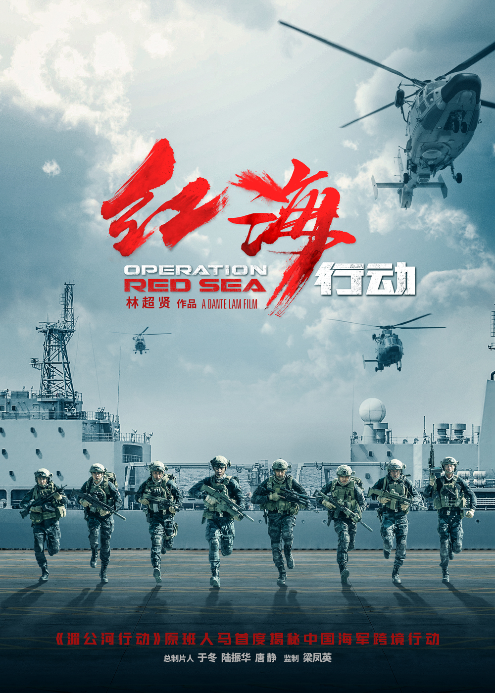 紅海行動什么艦？深度揭秘電影中的中國海軍主力艦艇與真實原型
