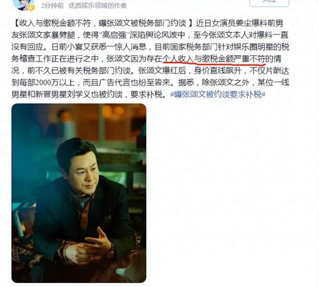 深度解析中國(guó)明星收入排行榜100名:財(cái)富密碼與影響力洞察