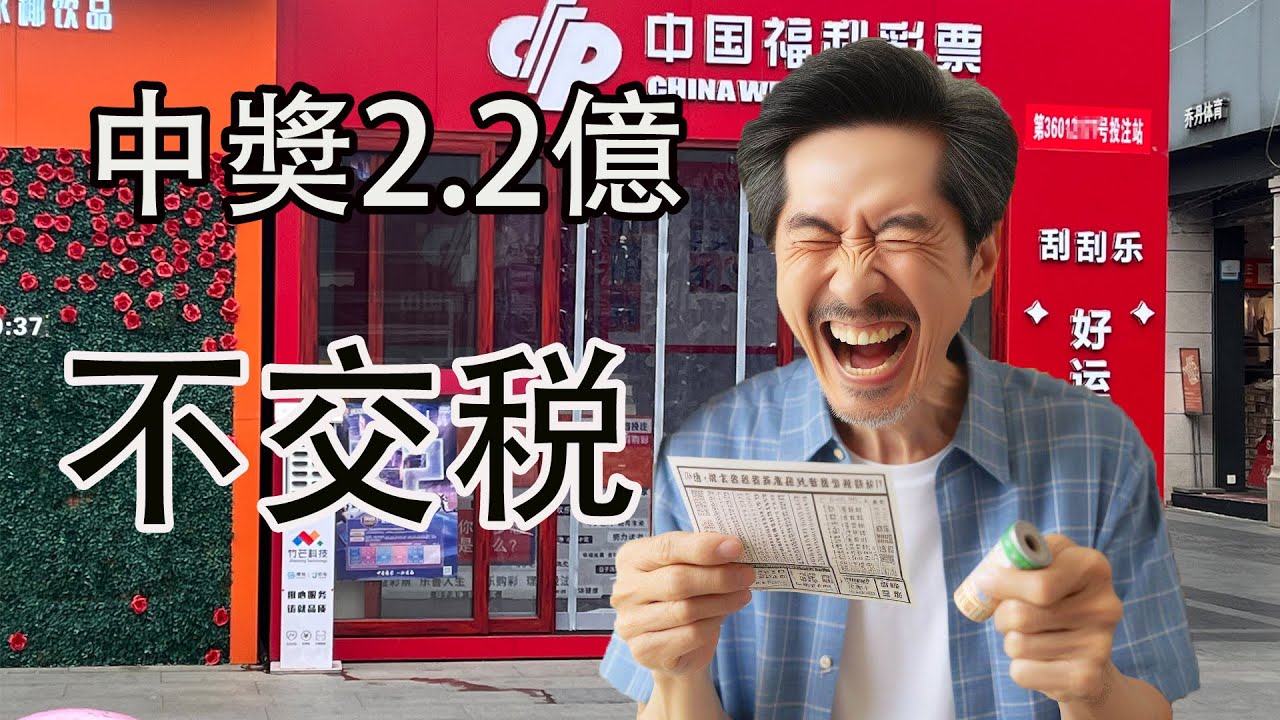 邊境迷局：探秘“管家婆100%中獎澳門”背后的財富幻影