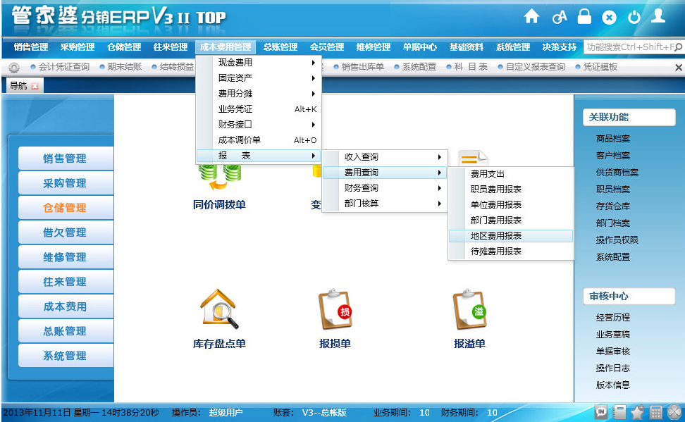 77777888888管家婆網(wǎng)深度解析:掌握財務(wù)管理新范式與實戰(zhàn)技巧