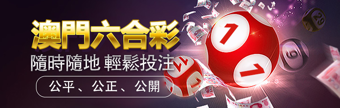 新澳門開獎結(jié)果記錄歷史:透視數(shù)字博彩背后的社會熱點(diǎn)與深層博弈