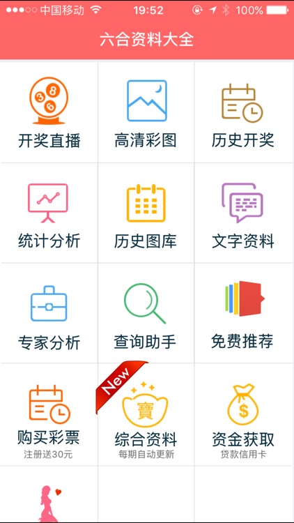 2025全年資料免費大全：權(quán)威解讀與超實用攻略，助你搶占先機(jī)