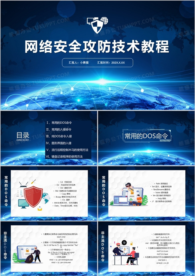 中國人民解放軍61398部隊七中隊:場景聚合下的深度解讀與網(wǎng)絡(luò)攻防特寫