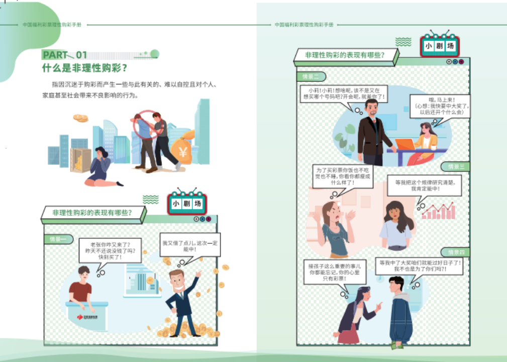 2025年天天彩免費(fèi)大全：深度解析與獲取攻略，規(guī)避常見(jiàn)陷阱