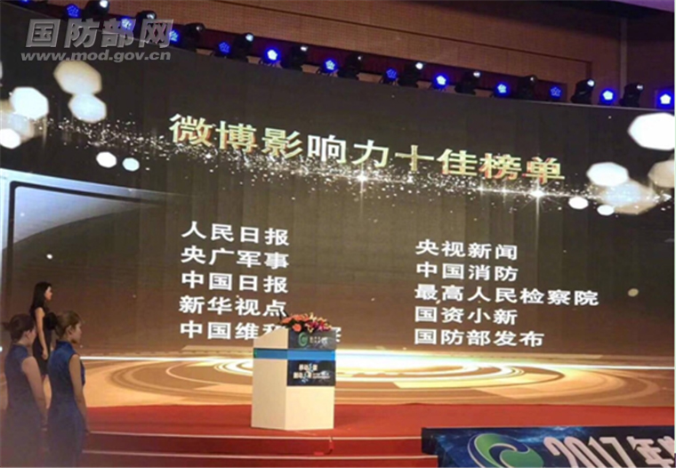 時(shí)空回響：小李與國防發(fā)布微博的邊境對(duì)話