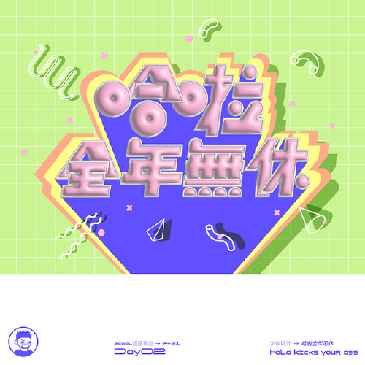 新奧天天全年免費大全：一場跨越數(shù)字邊界的奇遇與思辨