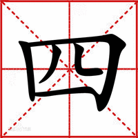 7777788888管家婆四肖四碼的車連:深度解析與實戰(zhàn)應(yīng)用全攻略
