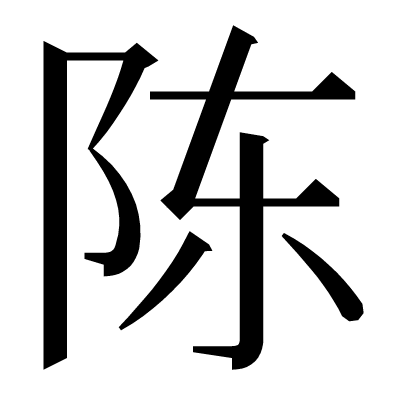 星光背后：探秘陳榮煉利用安以軒的背景故事，一場(chǎng)人際網(wǎng)絡(luò)的權(quán)力棋局