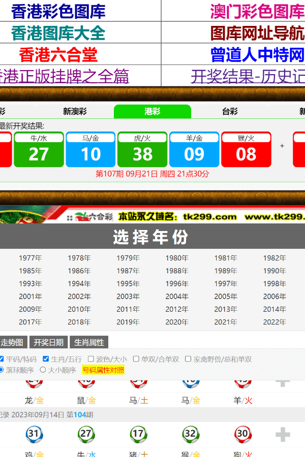 濠江舊影：2005年澳門天天開(kāi)好彩票結(jié)果背后的民間故事