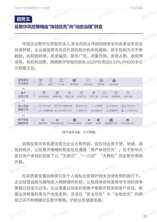 王中王493333中特馬今晚開獎:官方信息查詢與風(fēng)險規(guī)避全攻略