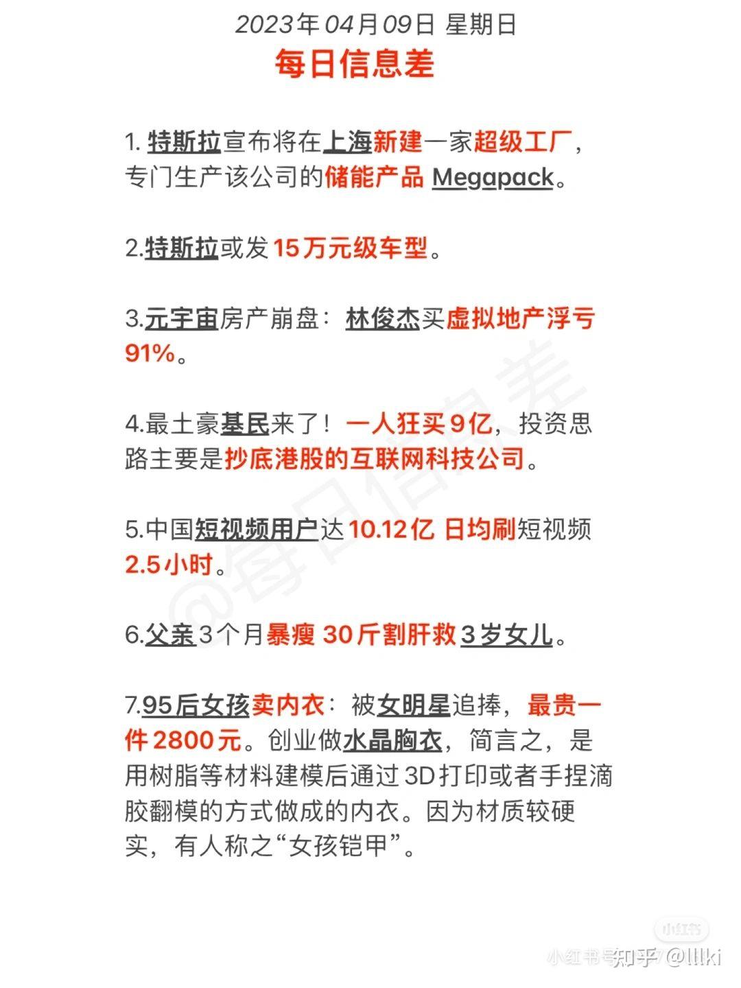 免費(fèi)信息