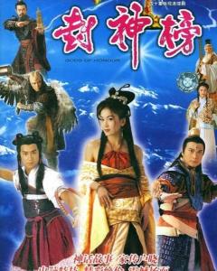 《封神榜陳浩民版》全集完整版：深度解析與觀看指南，為何經(jīng)典不衰？