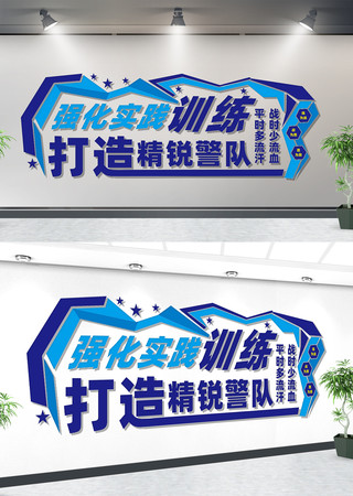 逐夢警營：特警學(xué)校招生的標(biāo)準(zhǔn)背后的故事與考驗