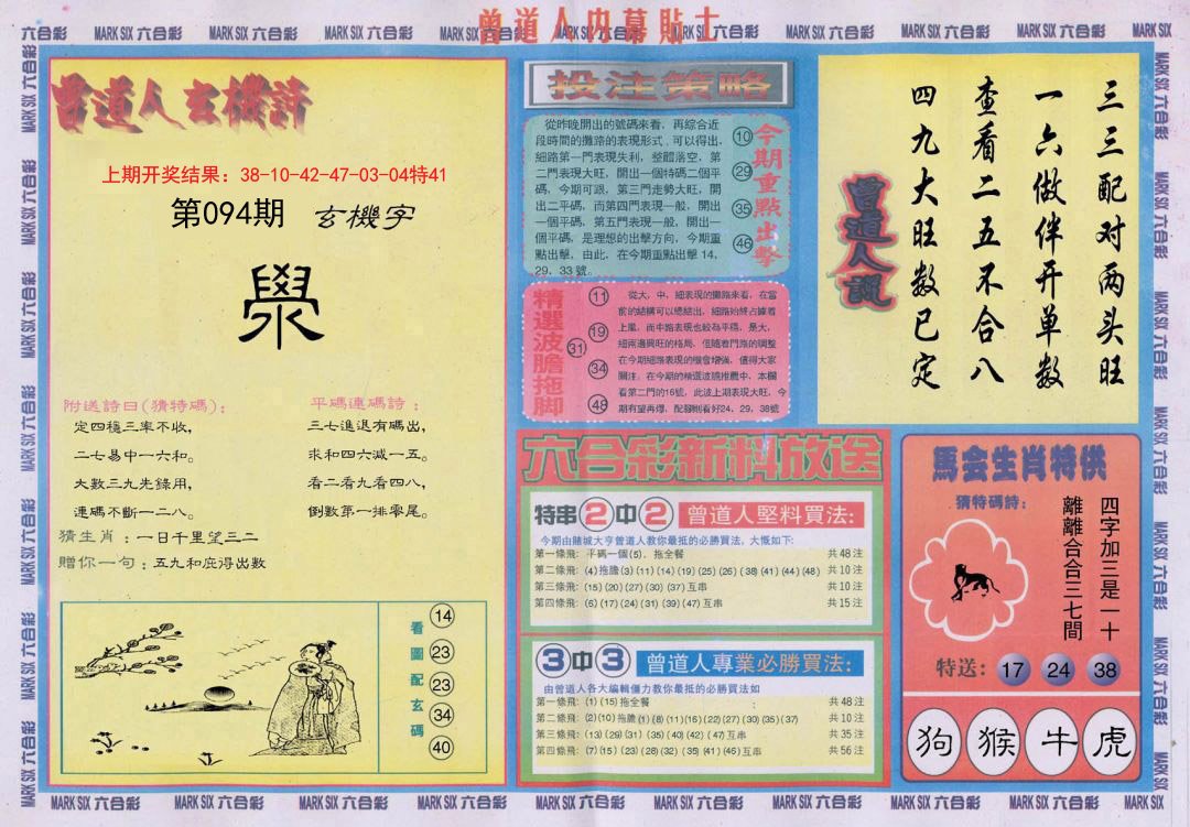 市井深處的時空對話:老李與小張共探官家婆一肖一碼王中王之謎