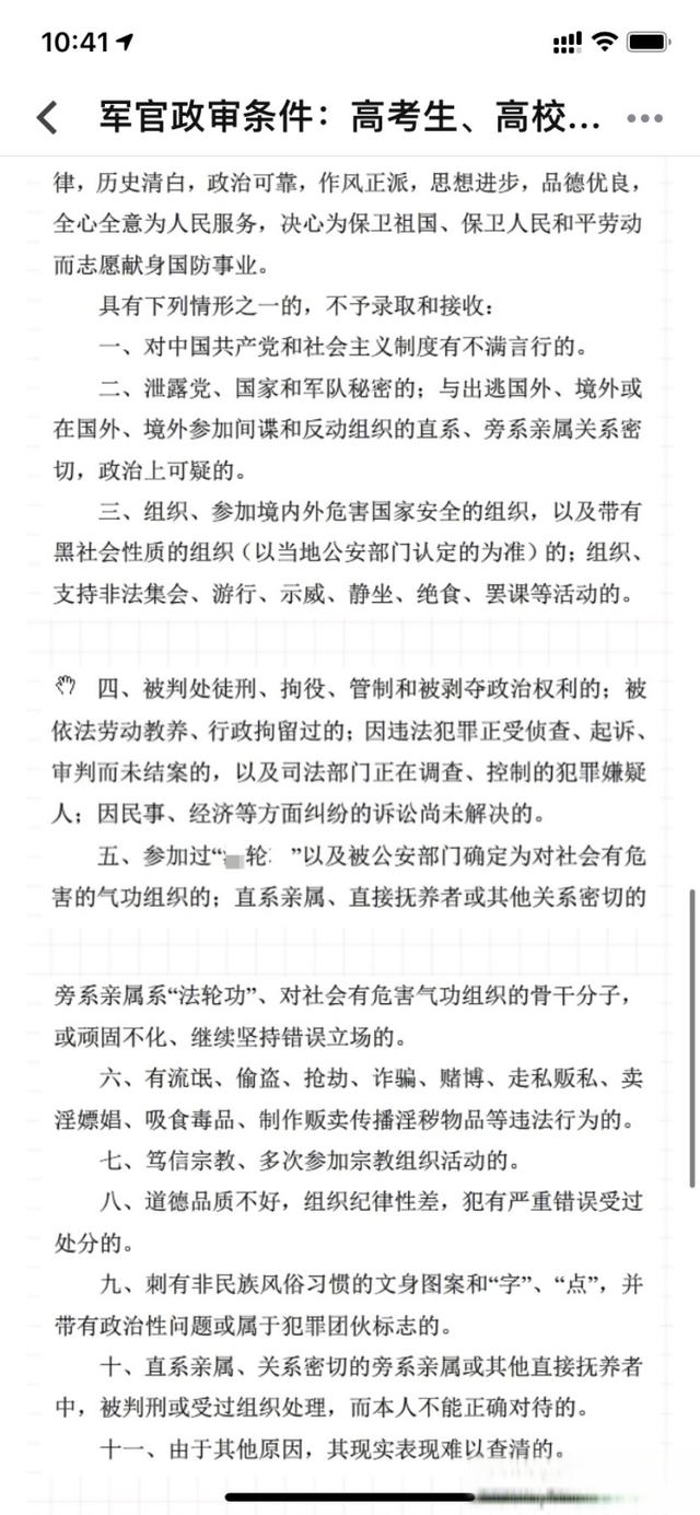 武警后勤學(xué)院怎么考進(jìn)去？超實(shí)用入學(xué)全攻略與報(bào)考指南深度解析