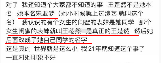 王楚然演員個人資料深度解析：演藝生涯與作品全覽