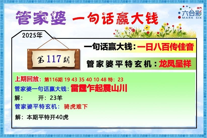 林博士的都市奇遇：解碼“新澳門天天免費(fèi)精準(zhǔn)大全謎語”的時(shí)代心跳