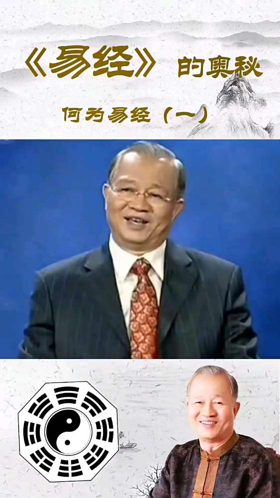 抖音曾仕強(qiáng)個人資料及簡介:深度解析國學(xué)大師的智慧傳播之路