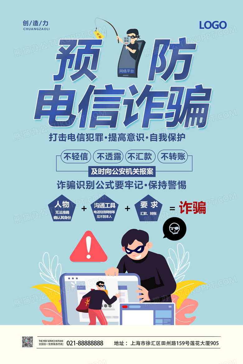 深度揭秘:77777888888免費4肖真相的虛假本質與風險防范全攻略