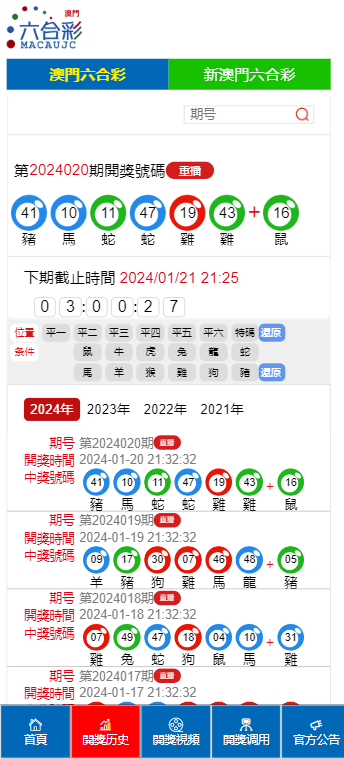 2005年澳門(mén)天天開(kāi)好彩票結(jié)果:深度解析與歷史數(shù)據(jù)尋蹤